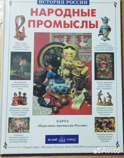 Энциклопедия