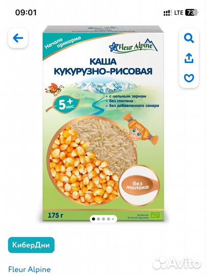 Каша безмолочная fleur alpine