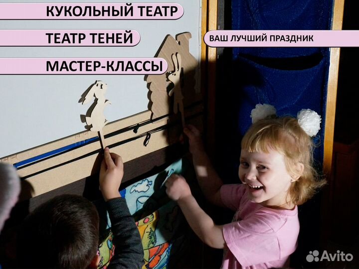 Аниматоры кукольный театр театр теней