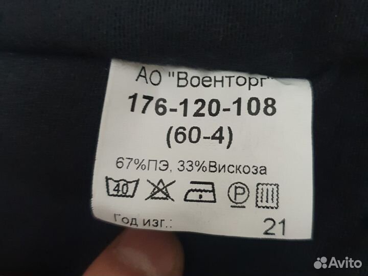 Форма охраны черная