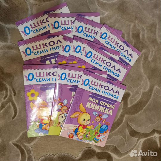 Школа семи гномов 0+