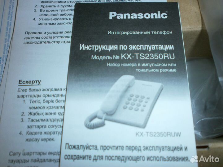 Телефон Panasonic TS2350RU