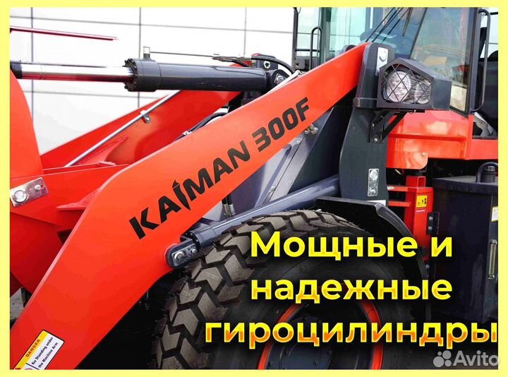 Фронтальный погрузчик Kaiman 300F, 2023