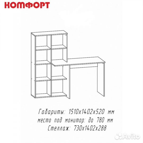 Стол + стеллаж