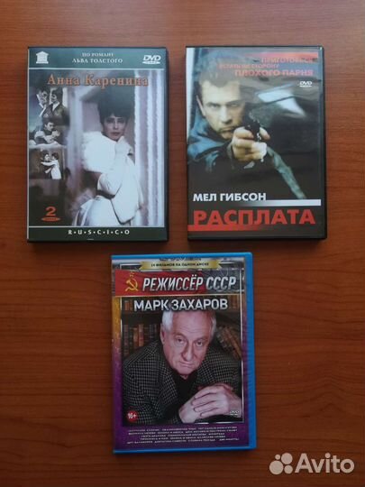 Фильмы на DVD