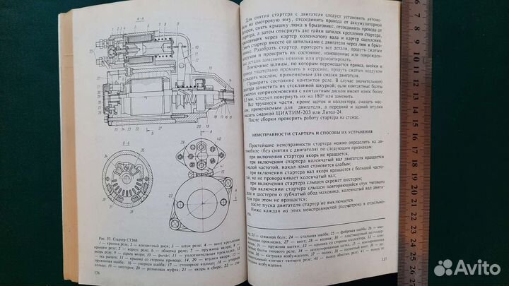 Автомобиль 