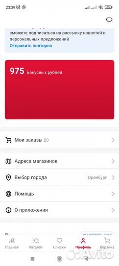 Скидка в мвидео