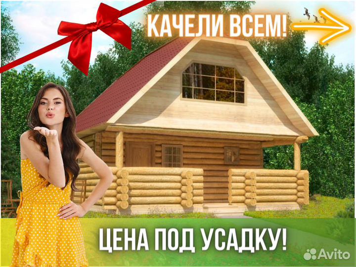 Сруб дома из бревна ручной рубки Не Бруса 6x6