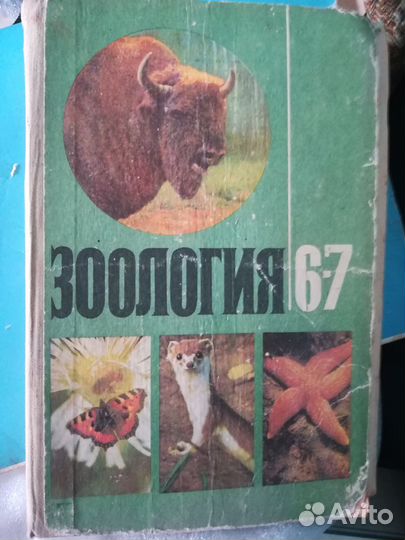 Учебники СССР и России