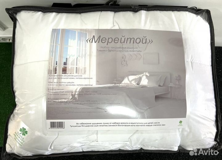 Комплект одеяло и подушки евро гипоалергенные