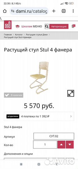 Растущие парта и стул для школьника бу