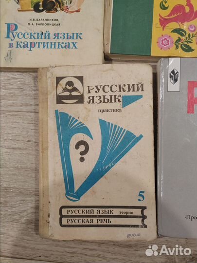 Русский язык