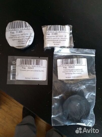 Ремкомплект подшипников для стиральной машины