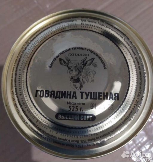 Тушенка армейская