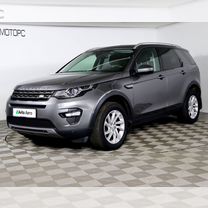 Land Rover Discovery Sport 2.0 AT, 2017, 171 639 км, с пробегом, цена 2 599 990 руб.