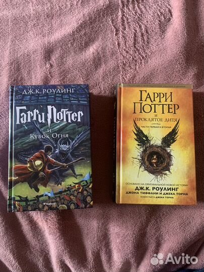Гарри поттер росмэн все части