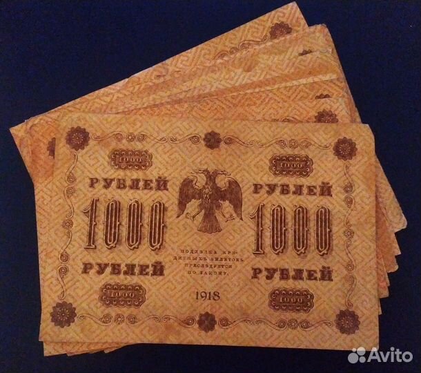 Банкнота 1000 рублей 1918 год