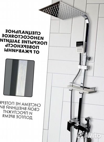 Душевая система 4 в 1 из нержавеющий стали черная