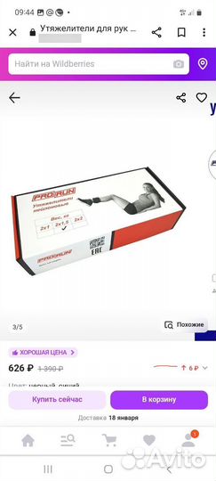 Утяжелители для ног 1.5 кг