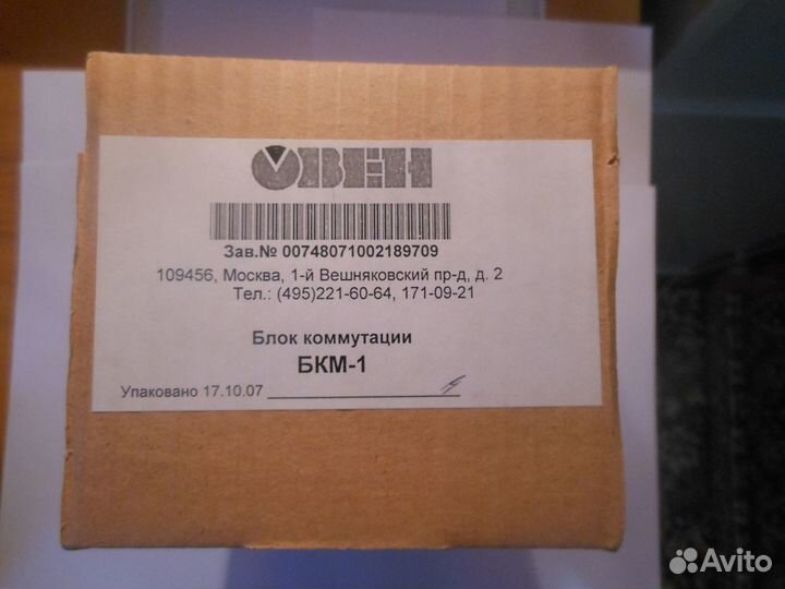 Бкм1 блок коммутации