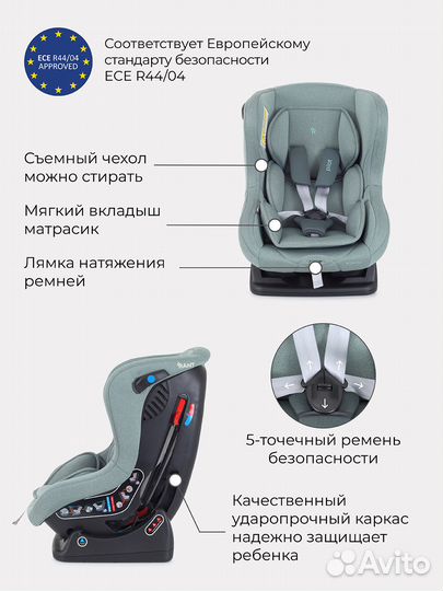 Автокресло Rant Pilot Active Line 0/1 (0-18 кг) Gr