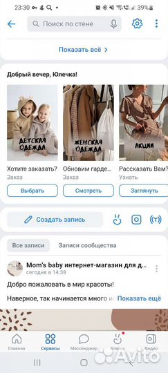 Таргетолог,реклама,продвижение VK,авитолог