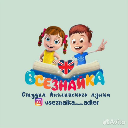 Английский язык для детей