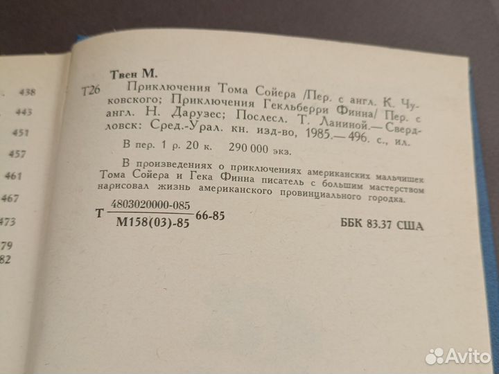 Марк Твен - приключения Тома Сойера Гекльберри Фин