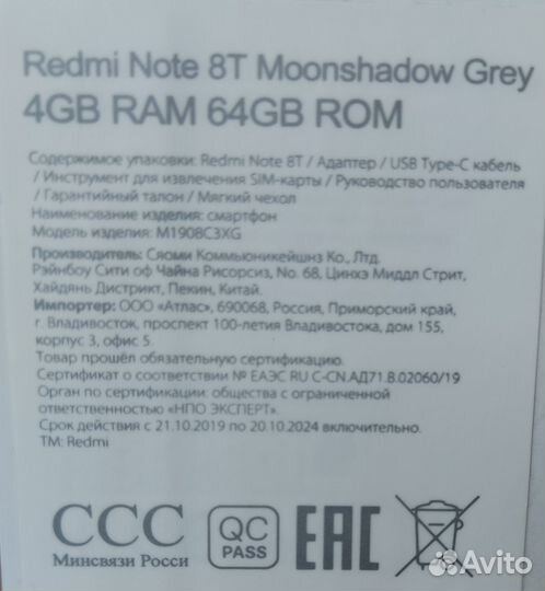 Xiaomi Redmi Note 8T, 4/64 ГБ