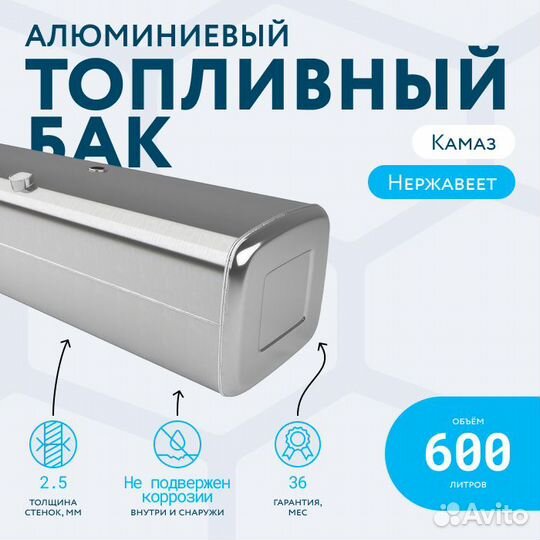 Алюминиевый топливный бак на 650л (560х640х2020)