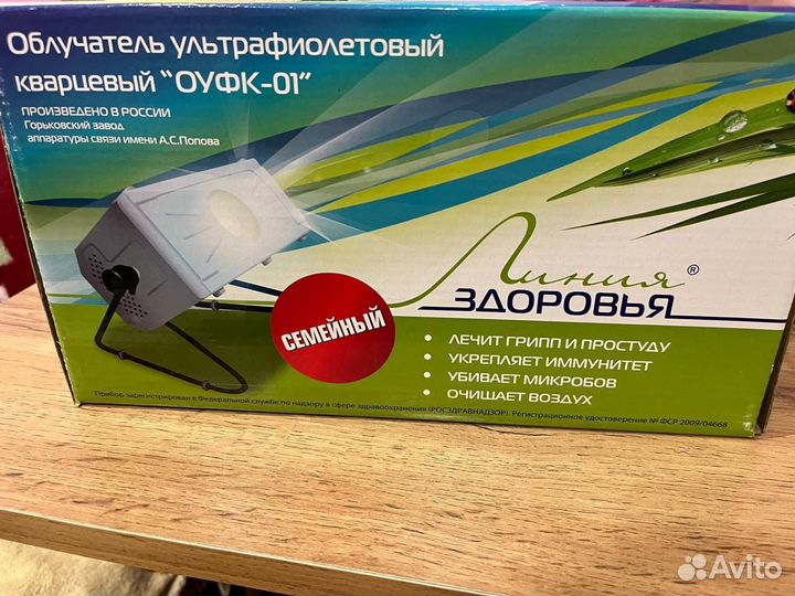 Ультрафиолетовая лампа