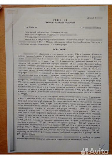 Оценка после залива квартиры. Экспертиза. Юрист