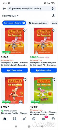 Книги детские на английском языке, первые уроки