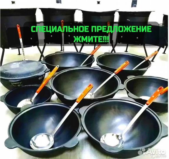 Казан чугунный Узбекский - от 3.5 до 22л