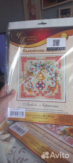 Набор для вышивания крестом