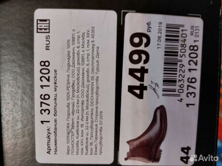 Мужские ботинки 44 размер