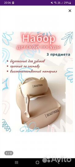 Набор для кормления силиконовый