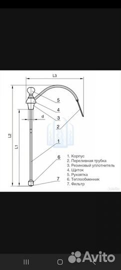 Переливное устройство для жидкого азота