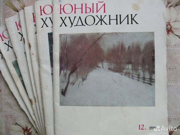 Старые журналы