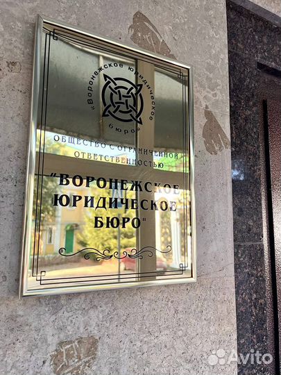 Юрист, Услуги юриста / Юрист для юридических лиц