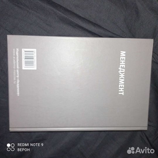 Книги по менеджменту