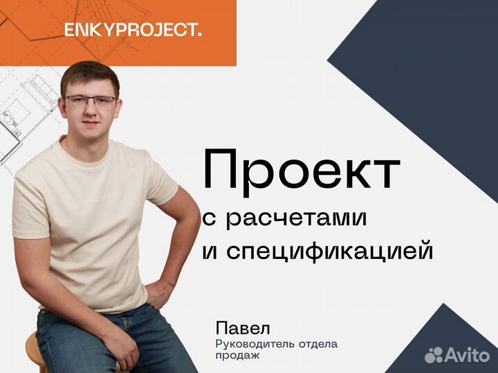 Проект дома Эскизный проект
