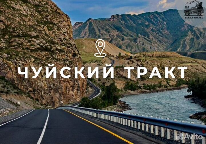 Туры по Горному Алтаю. Авторский тур на 5 дней