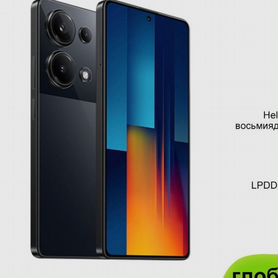 Xiaomi Poco M6 Pro, 8/256 ГБ