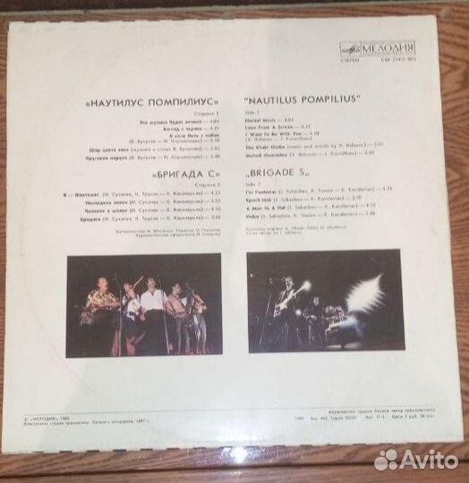 Виниловая пластинка Наутилус+ Бригада С