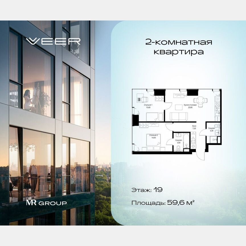 2-к. квартира, 59,6 м², 19/46 эт.