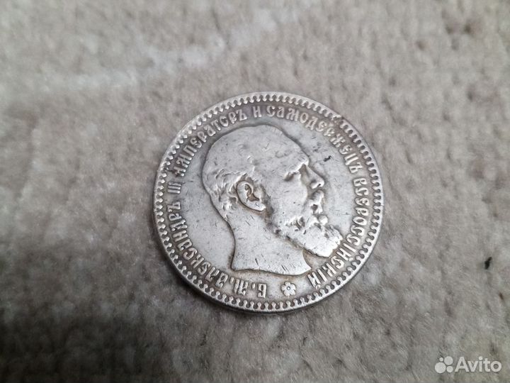 Монета серебро Николаевские