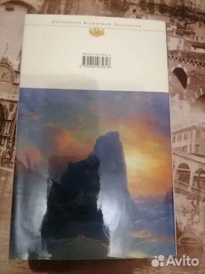 Беляев Человек-амфибия. Романы