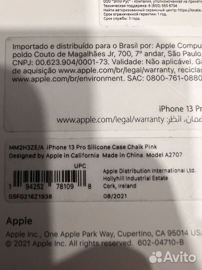 Чехол на iPhone 13 pro оригинал