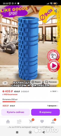 Массажный ролик МФР